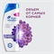 Набор №98 для девушек Nivea, Head & Shoulders и Чистая линия ( Хеден шолдерс, Нивея) 5632 - фото 24358