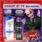 Набор №99 для мужчин Axe (Акс) и Head & Shoulders (Хеден Шолдерс) 5646 - фото 24452