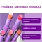 MLSMILE двухцветная помада-блеск для губ, матовая, водостойкая, стойкость 18 часов # 04 5686 - фото 24686