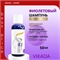 VIKADA фиолетовый шампунь для осветленных волос и блонда, антижелтый эффект 50 мл, профессиональный 5688 - фото 24704