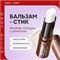 SADOER Бальзам стик для лица ретинол против морщин Anti-Wrinkle Eye Cream Stick 5696 - фото 24748
