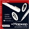 Nail PROFF акриловый маркер для дизайна ногтей красочная ручка # 01 белый 5708 - фото 24824