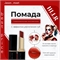 HLLR помада для губ матовая тон # А01 красно-коричневый, водостойкая, бархатная 5719 - фото 24894