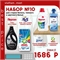 Набор №10 Персил, Ариэль, Ave и Lenor для стирки белого, темного и цветного белья 5160