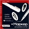 Nail PROFF акриловый маркер для дизайна ногтей красочная ручка # 01 белый 5708 - фото 25215
