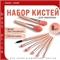 Кисти для макияжа. Набор кистей для макияжа, профессиональный розовый 8 штук, для пудры, румян, тонального крема, контуринга, консилера, бровей 5665