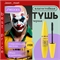 SHEDOES удлиняющая тушь для ресниц черная водостойкая создающая объем, спиралевидная кисть #01 5787 - фото 25422