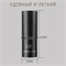 QIC скульптор стик для лица матовый, тени, бронзатор, консилер SHIMMER STICK FACE SERIES-1, тон # 04 Пепельно-коричневый 5796 - фото 25480