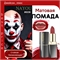 NAYOU матовая помада для губ , влагостойкая тон # 606 tomato red 5797 - фото 25487