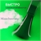 Misscheering витражный гель лак для ногтей, 7,5мл, # 12 зеленый полупрозрачный, для УФ лампы 5801
