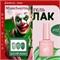 Misscheering витражный гель лак для ногтей, 7,5мл, # 12 зеленый полупрозрачный, для УФ лампы 5801