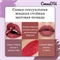 CmaaDU жидкая губная помада #11, матовая, водостойкая 5683