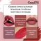 CmaaDU жидкая губная помада #14, матовая, водостойкая 5673
