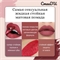 CmaaDU жидкая губная помада #16, матовая, водостойкая 5684