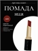 HLLR помада для губ матовая тон # А01 красно-коричневый, водостойкая, бархатная 5719