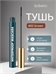 bobeini яркая и стойкая водостойкая тушь для ресниц, тон # 02 коричневая, маленькая головка щетки 2.0мм 5795