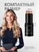 QIC скульптор стик для лица матовый, тени, бронзатор, консилер SHIMMER STICK FACE SERIES-1, тон # 04 Пепельно-коричневый 5796