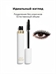 TOM FORD тушь для ресниц LASH RAYS MASCARA VOLUME LONGUE TENUE черная 8 мл. 5822