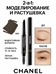 Карандаш для бровей Chanel Stylo Sourcils Waterproof 810 5824