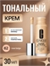 CLINIQUE тональная основа и консилер Clinique 2в1 тон #62 rose beige 5826