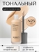 KIKO MILANO Тональное средство-корректор Full Coverage 2-in-1 Foundation & Concealer тон # N25 5827