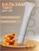 Rhode оттеночный бальзам тинт для губ Salted Caramel 5839