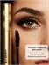 Тушь для ресниц Burberry Ultimate Lift, водостойкая, удлиняющая, несмываемая, густая, 8 мл., черная 5845