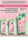 Подарочный набор косметики Чистая линия Ежедневная программа ухода с гиалуроном и розой 3 предмета 5411