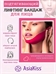 AsiaKiss Perfect V Lifting Pink Mask Корректирующая лифтинг-маска против второго подбородка 15 гр 2028