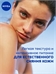 Увлажняющий крем для лица NIVEA Care (Нивея) с маслом ши для всех типов кожи, 100 мл 5208