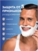 Nivea (Нивея) пена для бритья успокаивающая 200 мл 5207