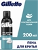 Пена для бритья Gillette Classic Sensitive, Для Чувствительной Кожи, мужской, 200 мл (Джилет) 5306