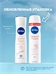 Дезодорант-антиперспирант спрей NIVEA (Нивея) Эффект Пудры, 150 мл 5307