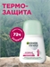 GARNIER (Гарниер) Дезодорант-антиперспирант Mineral Активный контроль Термозащита, ролик, 50 мл 5262