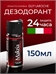 Malizia Мужской дезодорант аэрозоль мужской Musk 150 мл 5663