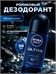 Дезодорант роликовый Nivea Ultra Men 50мл. Антиперспирант антибактериальный (Нивея Мен) 5244