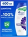 Шампунь Head & Shoulders (Хеден Шолдерс)  400 мл. Объем от самых корней против перхоти 2109
