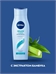 Шампунь Nivea (Нивея) Объем и забота 400 мл. для волос лишенных объема 2161