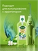 Ополаскиватель Лесной бальзам 400 мл. Для полости рта и десен Природная свежесть Алоэ Вера и белый чай 2321