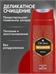 Гель для душа Old Spice (Олд спайс) Roamer 400 мл. Мужественный аромат 2220