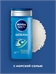 Гель для душа мужской NIVEA (Нивея) Men 2в1 Arctic OCEAN для тела и волос с морской солью, 250 мл 2486