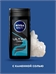 Мужской гель для душа Nivea (Нивея) MEN Ultra Carbon, бодрящая свежесть 250 мл 2487