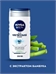 Гель для душа Nivea MEN ( Нивея мен) для чувствительной кожи 250 мл 5182
