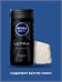 Гель для душа Nivea MEN ( Нивея Мен) 250 мл ULTRA Ультра 5186