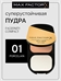 MAX FACTOR пудра компактная Facefinity 10 г, 001 Porcelain 5855