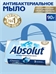 Мыло твердое ABSOLUT Ультразащита рук и тела, 90г абсолют 5148