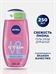 Набор №89 для девушек Nivea и Elseve ( Эльсеф, Нивея) 5584