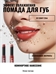 LANGMANNI VELVET MATTE SMOOTH SCULPTING LIP STICK помада матовая , тон #10 5874