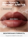 LANGMANNI VELVET MATTE SMOOTH SCULPTING LIP STICK помада матовая , тон #04 5876