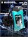 Подарочный набор для мужчин Axe (Акс) ICE CHILL, гель для душа 2 в 1 и мочалка, 250 мл 5237